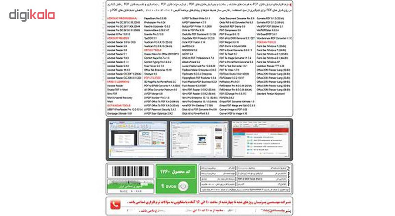نرم افزار ver 6 PDF &OCR نشر پرنیان