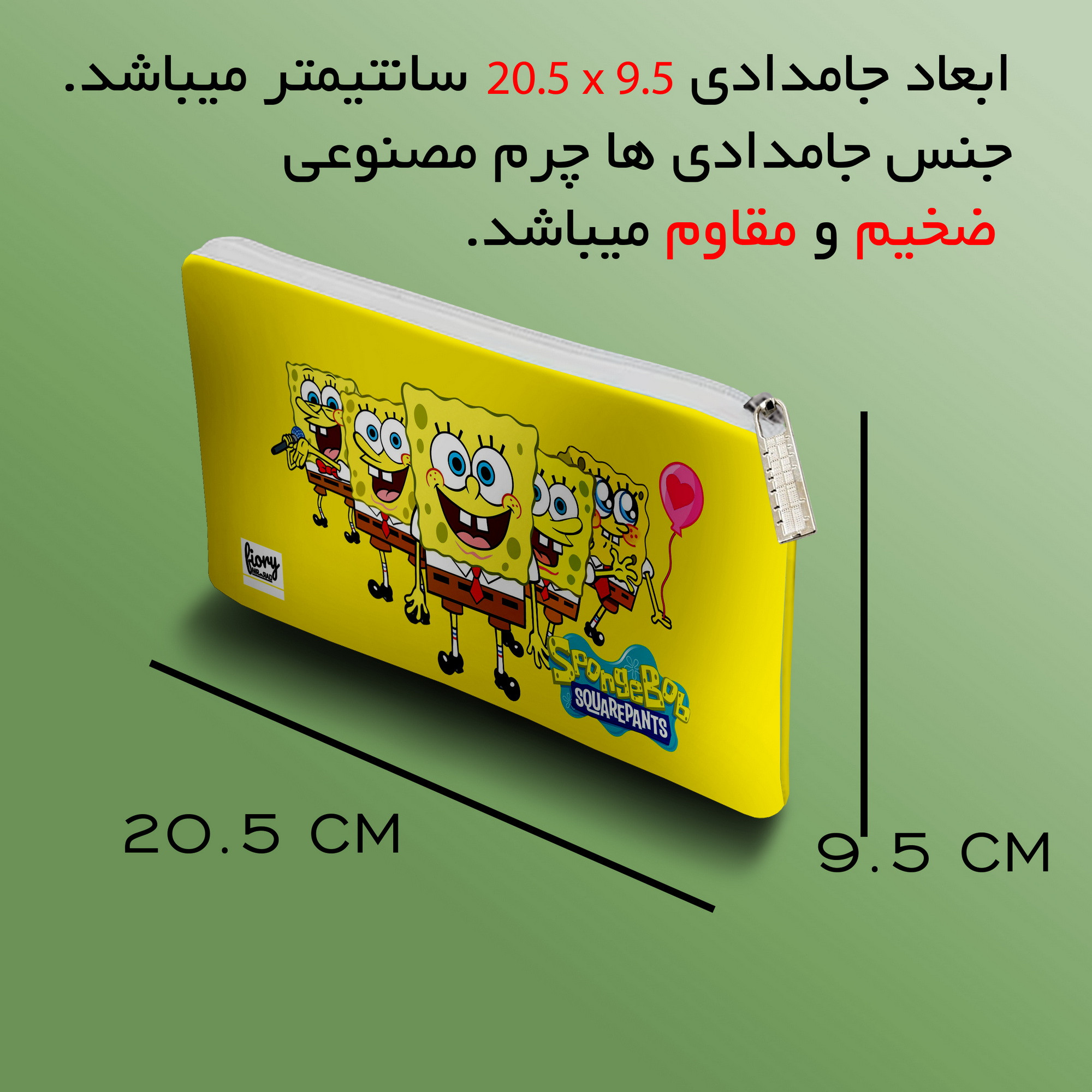 جامدادی مستر راد مدل باب اسفنجی طرح شلوار مربعی کد fiory 2034 جامدادی مستر راد مدل باب اسفنجی طرح شلوار مربعی کد fiory 2034