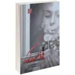 کتاب قاصدک اثر مهسا طایع