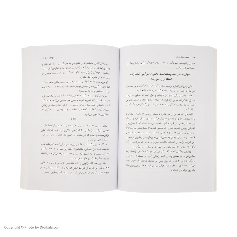 عکس شماره 5 : کتاب محدودیت صفر اثر جو ویتالی و ایهالیا کالاهولن انتشارات کتیبه پارسی