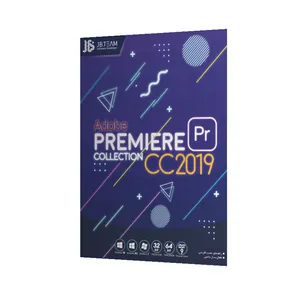 نرم افزار Adobe Premiere CC 2019 نشر جی بی