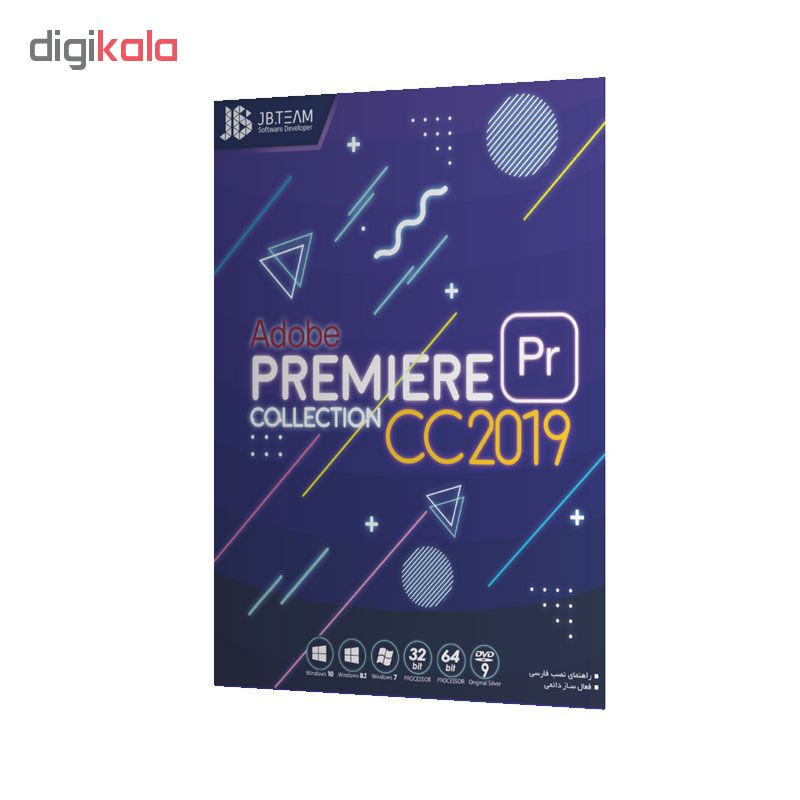 نرم افزار Adobe Premiere CC 2019 نشر جی بی