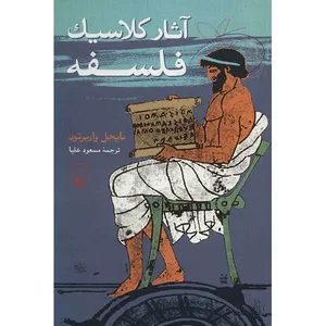 Philosophy The Classics