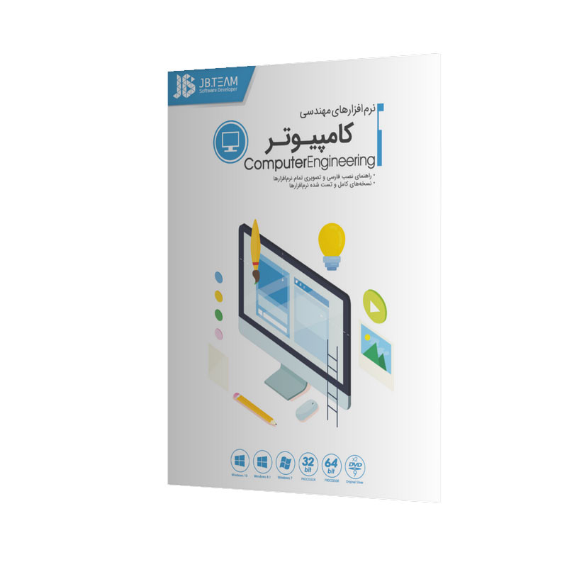 مجموعه نرم افزارهای مهندسی Computer Engineering 2019 نشر جی بی