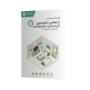 مجموعه نرم افزاری  Architecture & Interior Design 2019 نشر جی بی