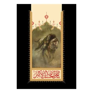 پرچم طرح شهادت مدل حضرت علی اکبر کد 2378H