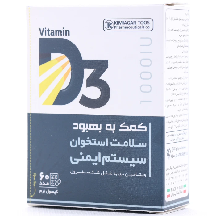کپسول ژلاتینی ویتامین D3 1000 کیمیاگر طوس - 60 عددی