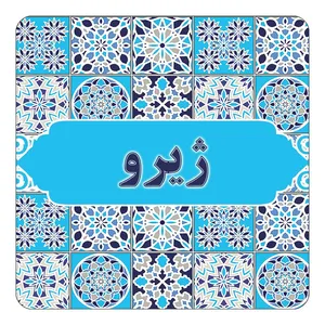 مگنت کاکتی طرح اسم ژیرو مدل اسلیمی کد mg28142