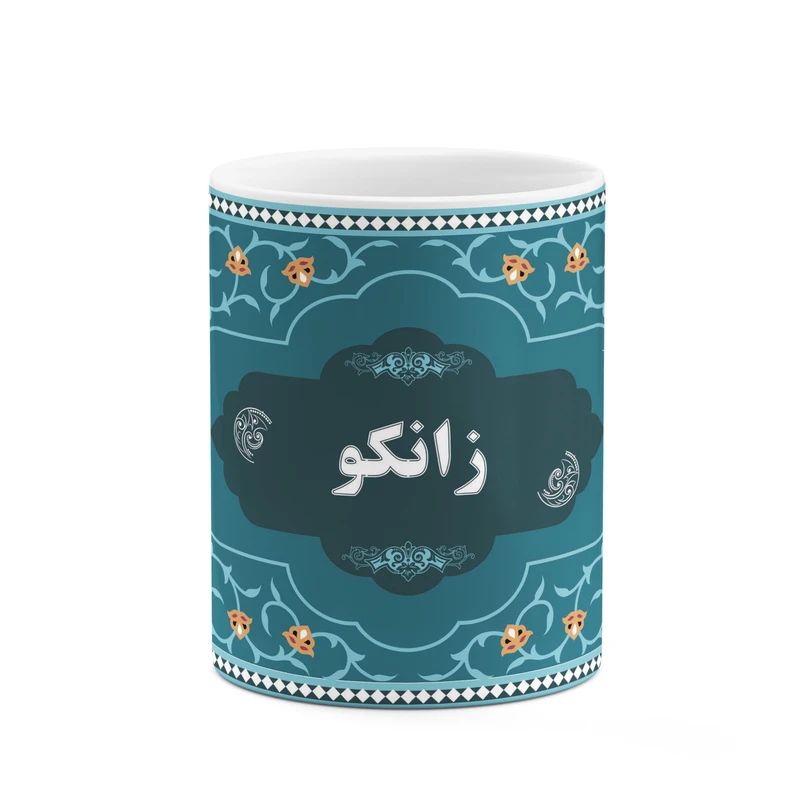 ماگ کاکتی طرح اسم زانکو کد mgn89798