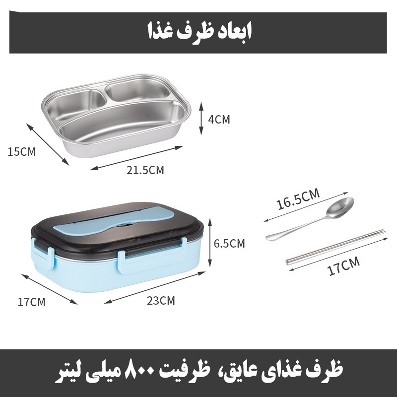 ظرف نگهدارنده مدل JQF-8043