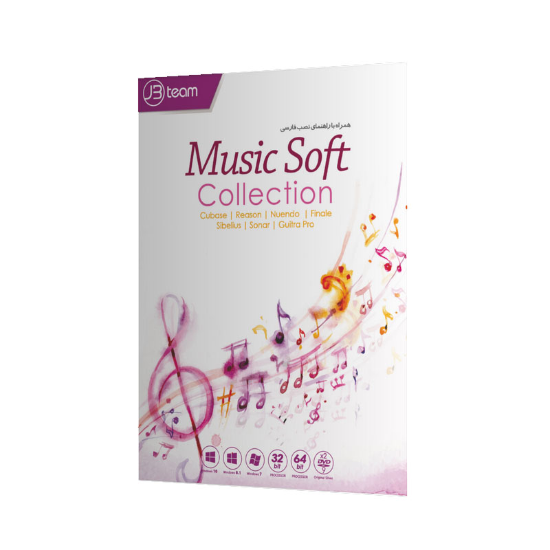 مجموعه نرم افزار Music software v3 نشر جی بی