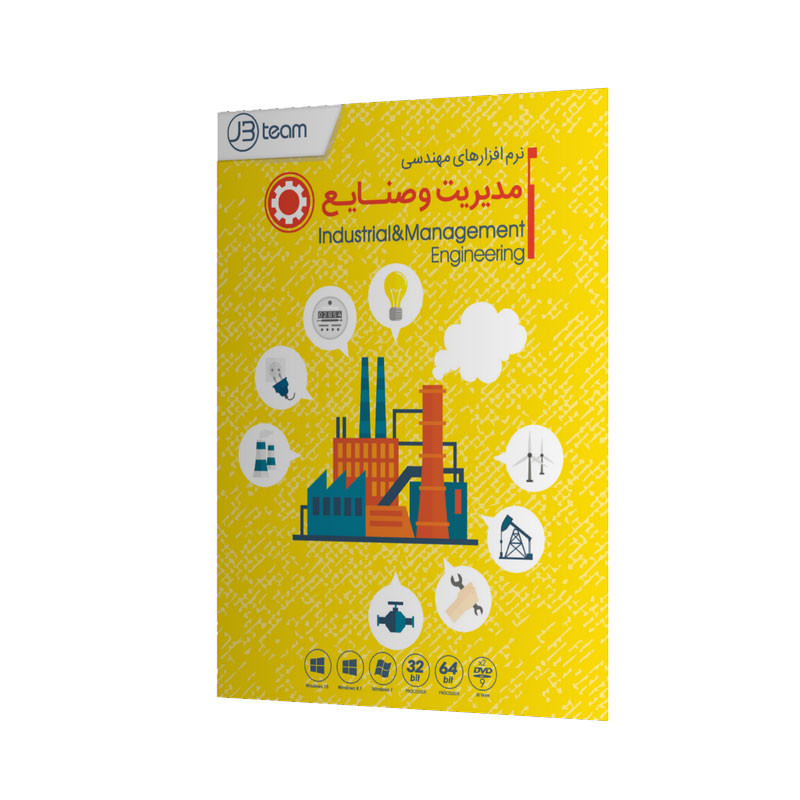 مجموعه نرم افزار های مهندسی Industrial & Managment Engineering نشر جی بی 