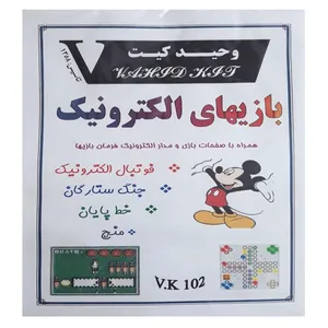 کیت آموزشی وحید کیت مدل بازی های الکترونیک کد V.K 102