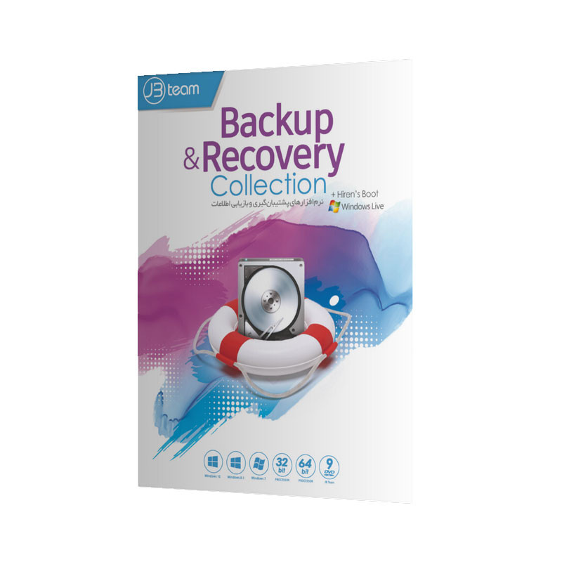 مجموعه نرم افزار Backup & Recovery 2017 نشر جی بی