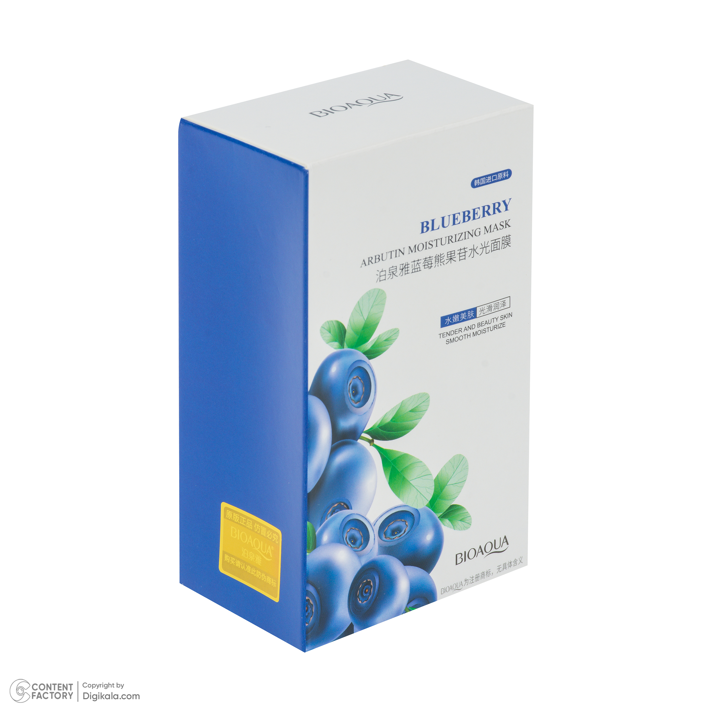ماسک صورت بی آکوا مدل Blueberry مناسب برای انواع پوست حجم 4 میلی لیتر بسته 20 عددی
