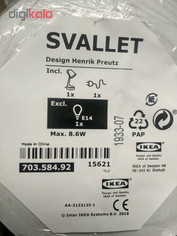 چراغ مطالعه ایکیا مدل SVALLET