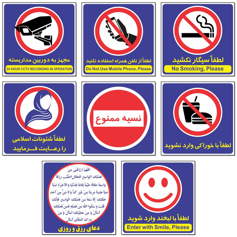 برچسب نشانگر مدل پارسیان کد 88 مجموعه 8 عددی