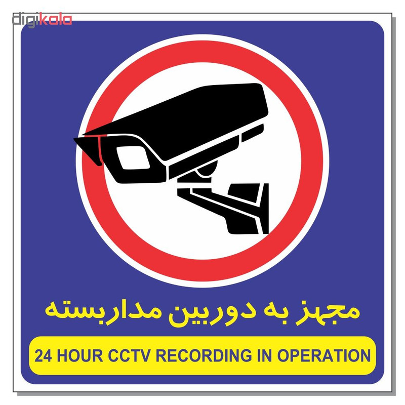 برچسب نشانگر مدل پارسیان کد 88 مجموعه 8 عددی