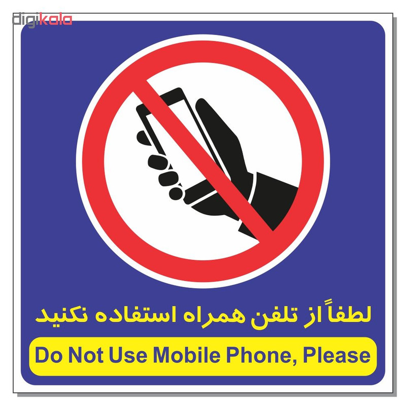 برچسب نشانگر مدل پارسیان کد 88 مجموعه 8 عددی