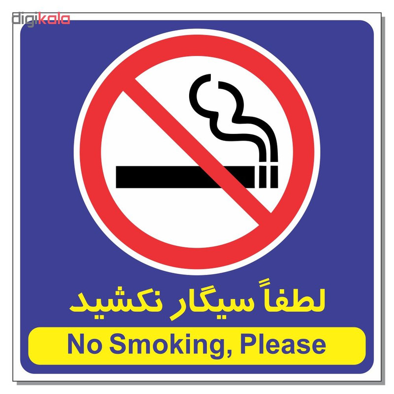 برچسب نشانگر مدل پارسیان کد 88 مجموعه 8 عددی