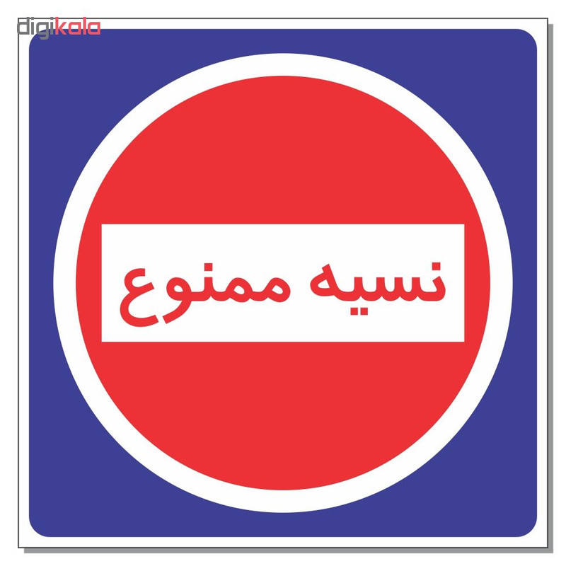 برچسب نشانگر مدل پارسیان کد 88 مجموعه 8 عددی