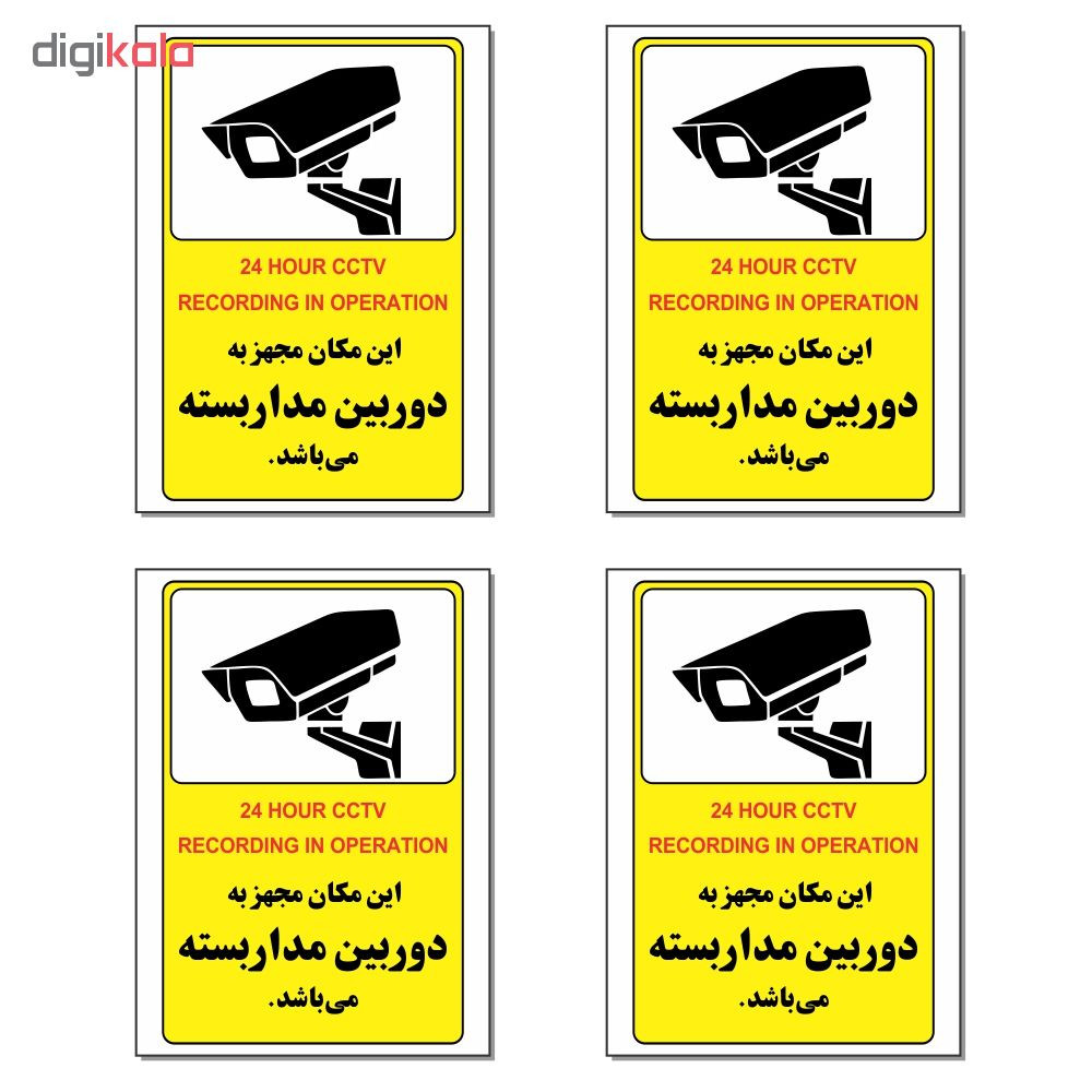 برچسب این مکان مجهز به دوربین مداربسته می باشد کد 24 بسته 4 عددی