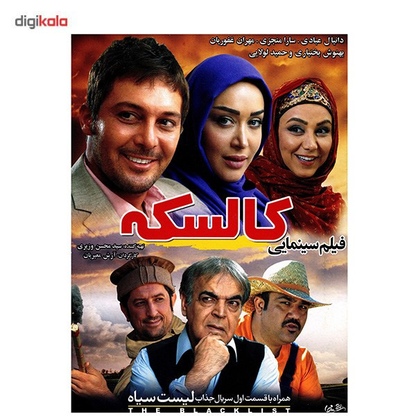 فیلم سینمایی کالسکه اثر آرش معیریان فیلم سینمایی کالسکه اثر آرش معیریان