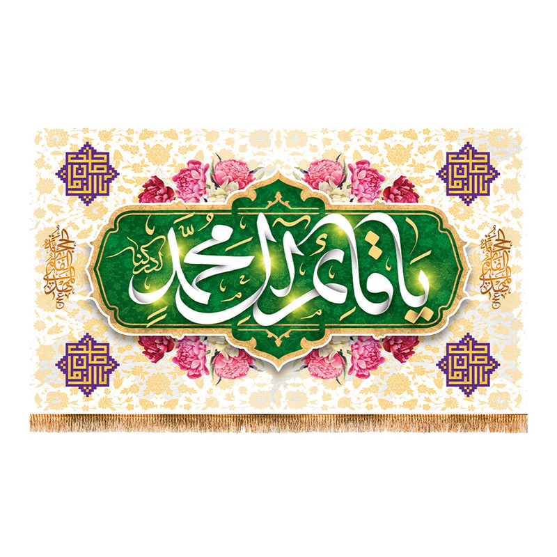 پرچم مدل ولادت امام زمان عج کد 9485S