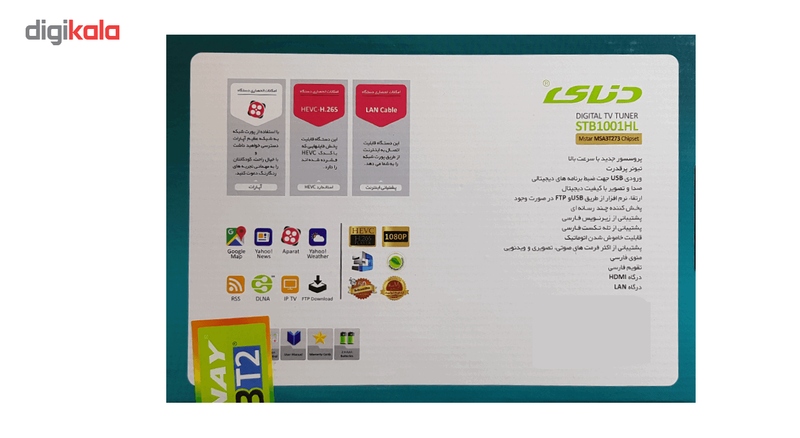 گیرنده دیجیتال دنای مدل STB1001HL