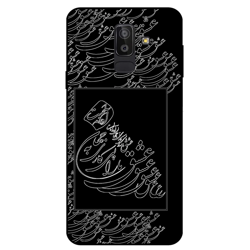 کاور مگافون طرح تایپوگرافی عشق مدل 1367 مناسب برای گوشی موبایل سامسونگ Galaxy J8 2018          