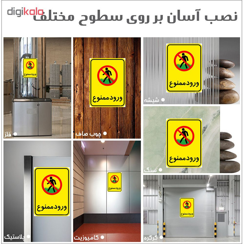 برچسب چاپ پارسیان طرح ورود ممنوع کد 2015049 بسته 2 عددی