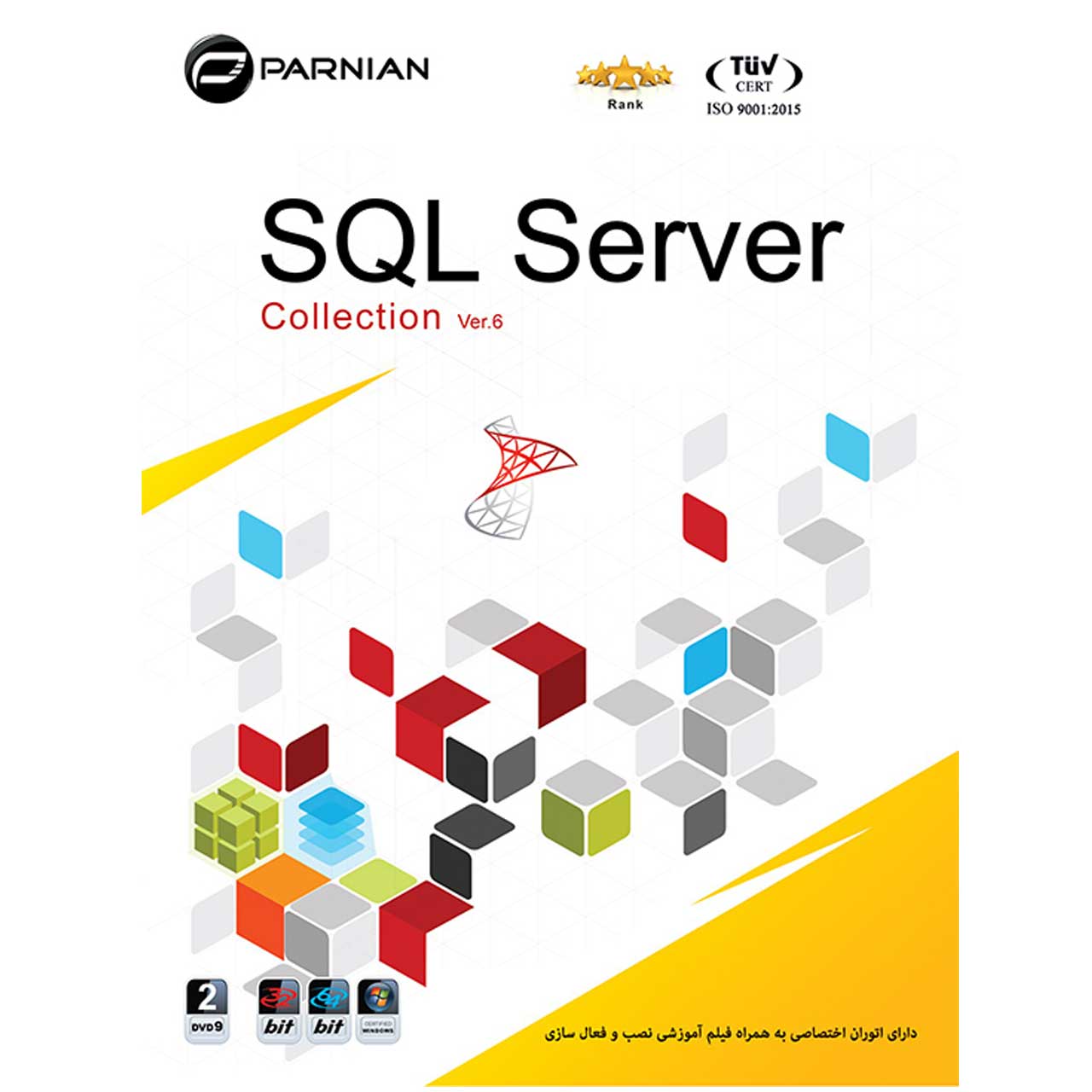 نرم افزار SQL Server ver6 نشر پرنیان