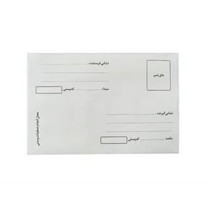 پاکت نامه  مدل پستی کد 1