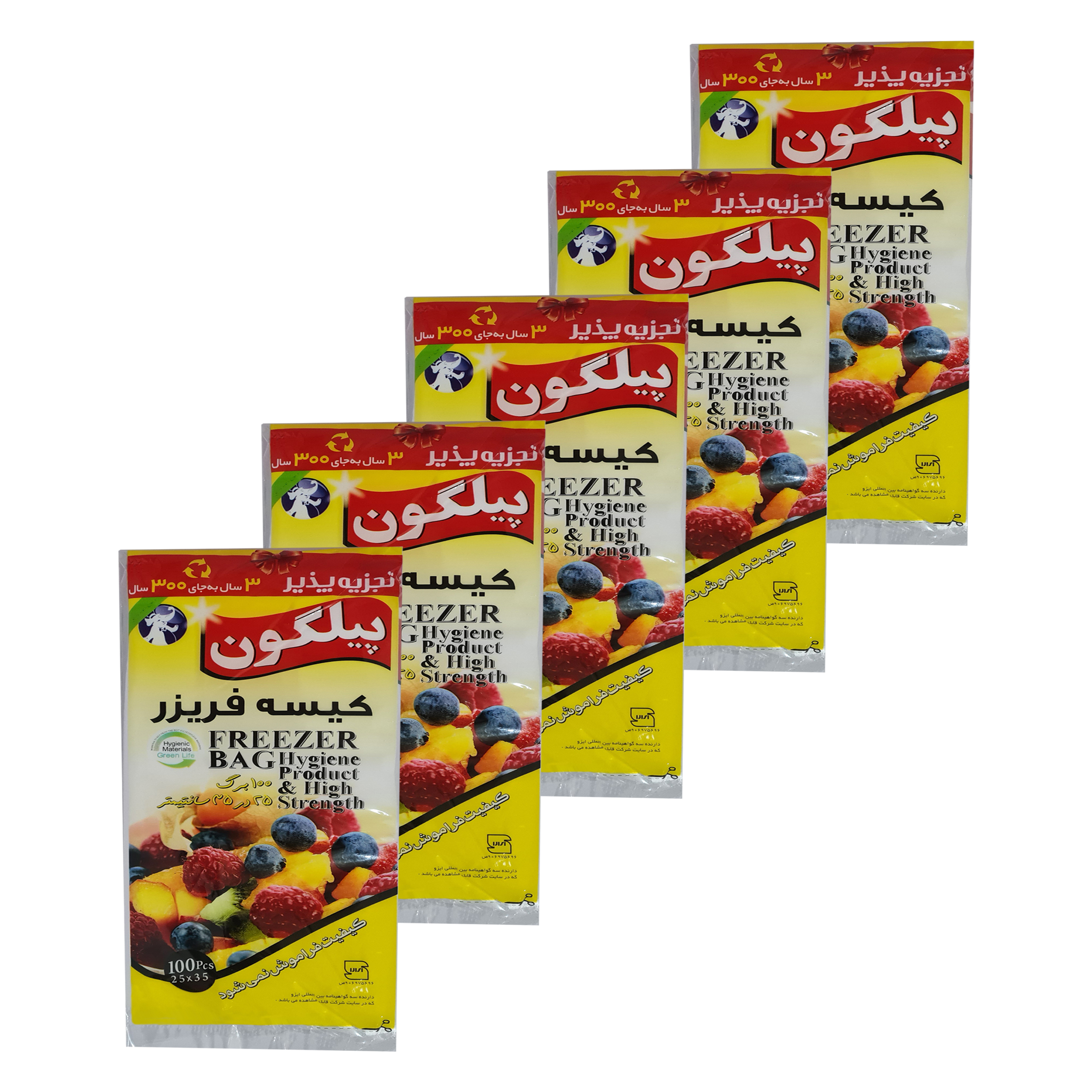 کیسه فریزر پیلگون مدل تجزیه پذیر مجموعه 5 عددی