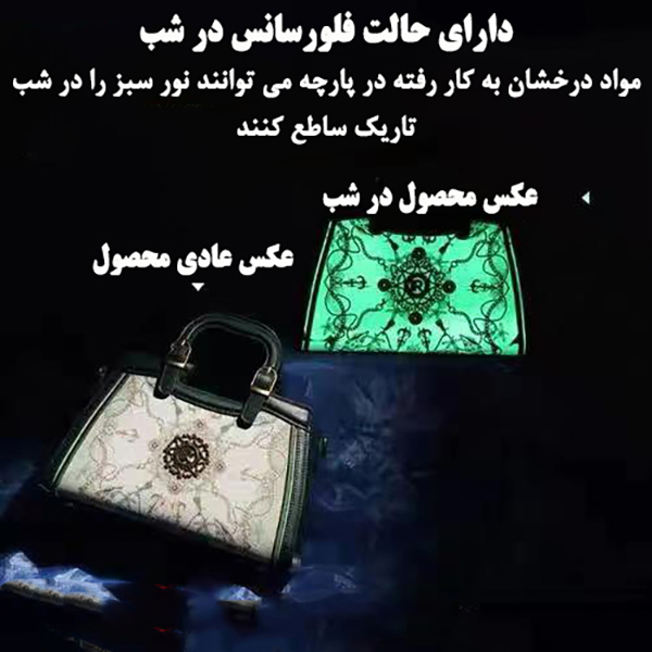 کیف دستی زنانه مدل Shine in the night