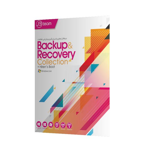 مجموعه نرم افزاری  Backup & recovery 2018 نشر جی بی