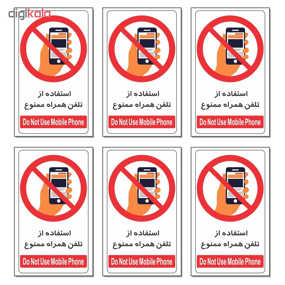برچسب استفاده از تلفن همراه ممنوع کد 2414 بسته 6 عددی برچسب استفاده از تلفن همراه ممنوع کد 2414 بسته 6 عددی