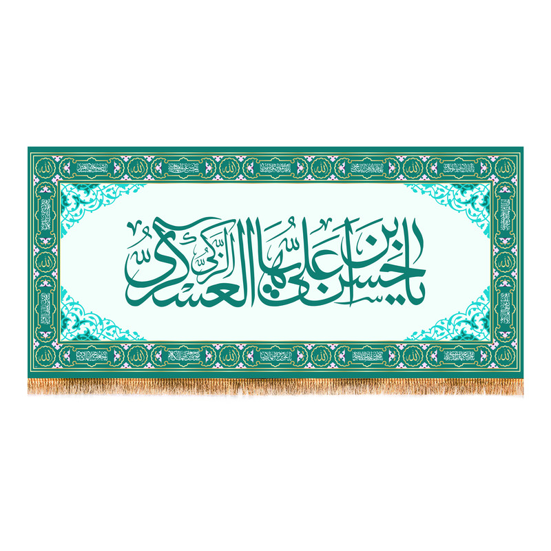 پرچم مدل ولادت امام حسن عسکری کد 7968S
