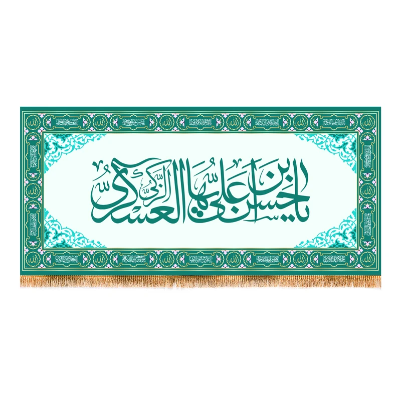 پرچم مدل ولادت امام حسن عسکری کد 7968M