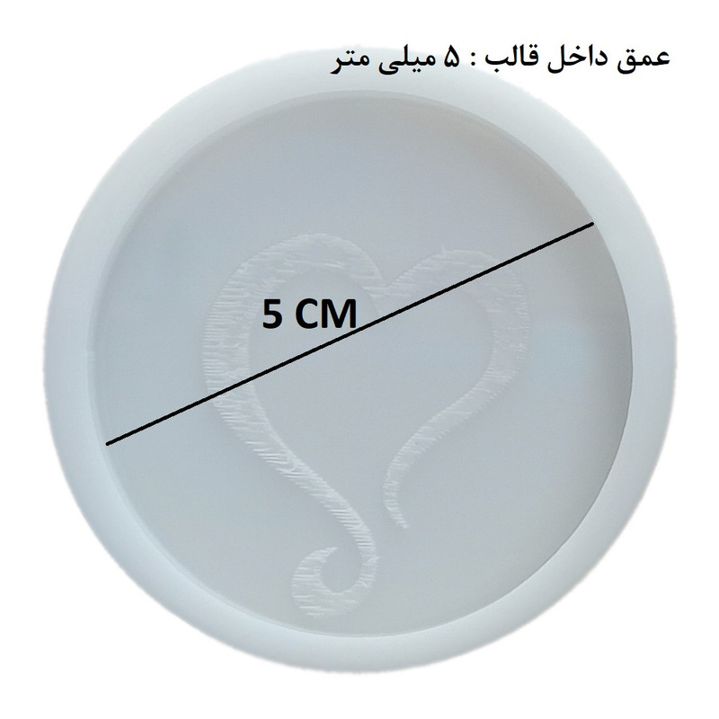 قالب رزین مدل قلب حکاکی شده کد HJ1 قالب رزین مدل قلب حکاکی شده کد HJ1