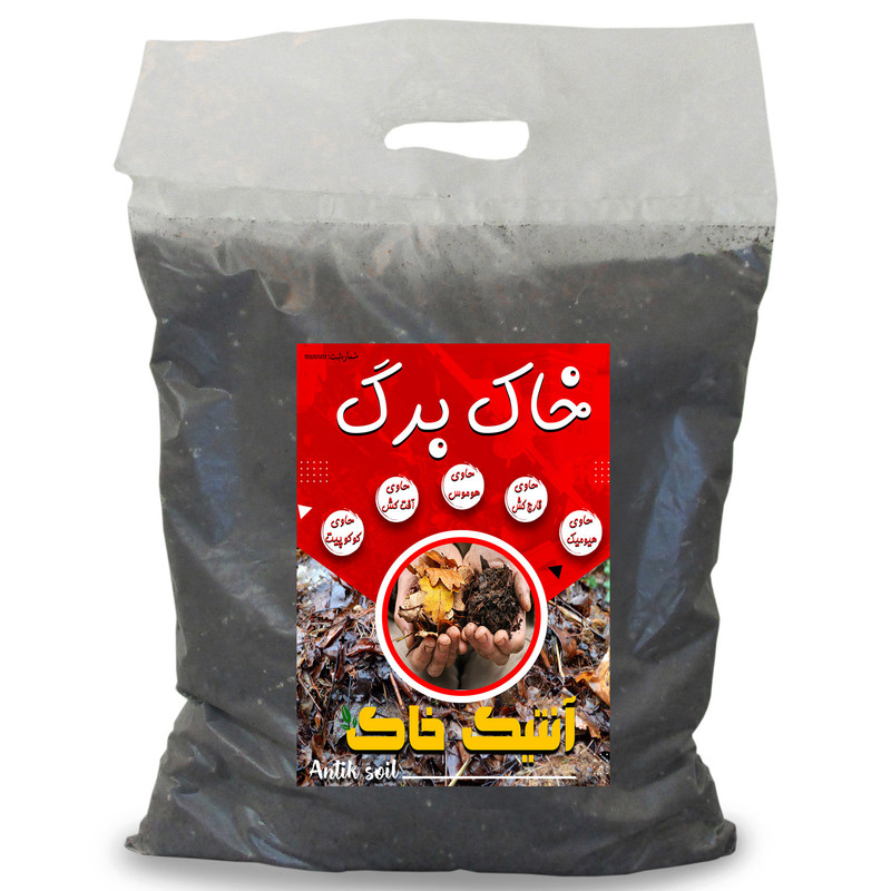 خاک برگ آنتیک خاک مدل 1tr وزن 5 کیلوگرم