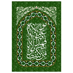 پرچم مدل غدیر کد314.4060
