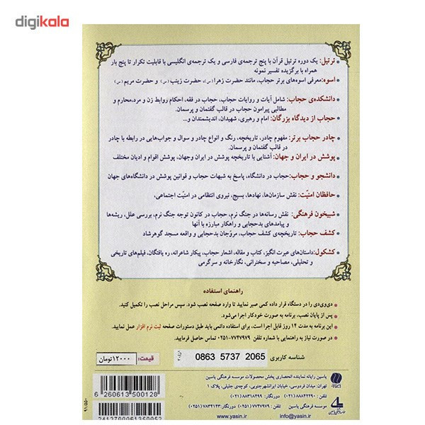 نرم افزار یاقوت