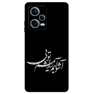 Megafone Typography 2391 Cover For Xiaomi Redmi Note 12 Pro 5G