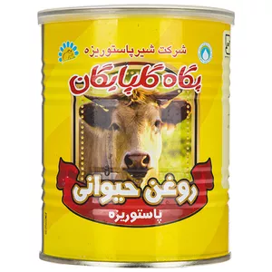 روغن حیوانی پاستوریزه پگاه - 750 گرم