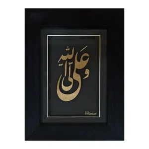 تابلو طلاکوب طرح علی ولی الله کد 13.18
