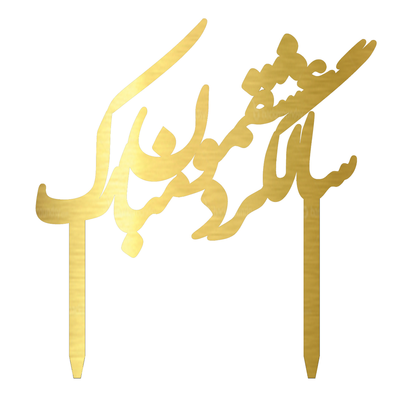 تاپر کیک مدل سالگرد کد CT016 تاپر کیک مدل سالگرد کد CT016