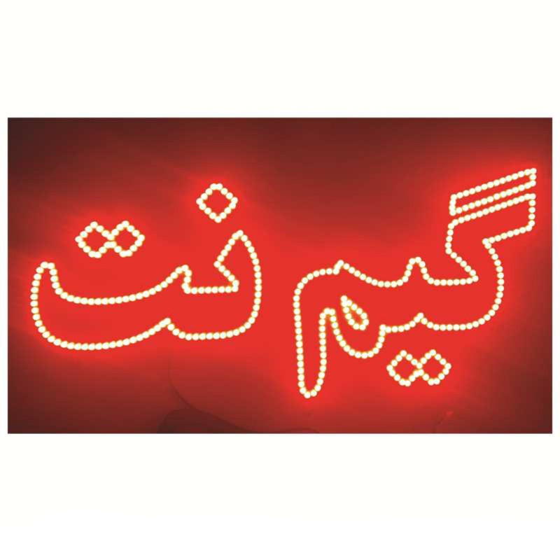 تابلو ال ای دی طرح گیم نت