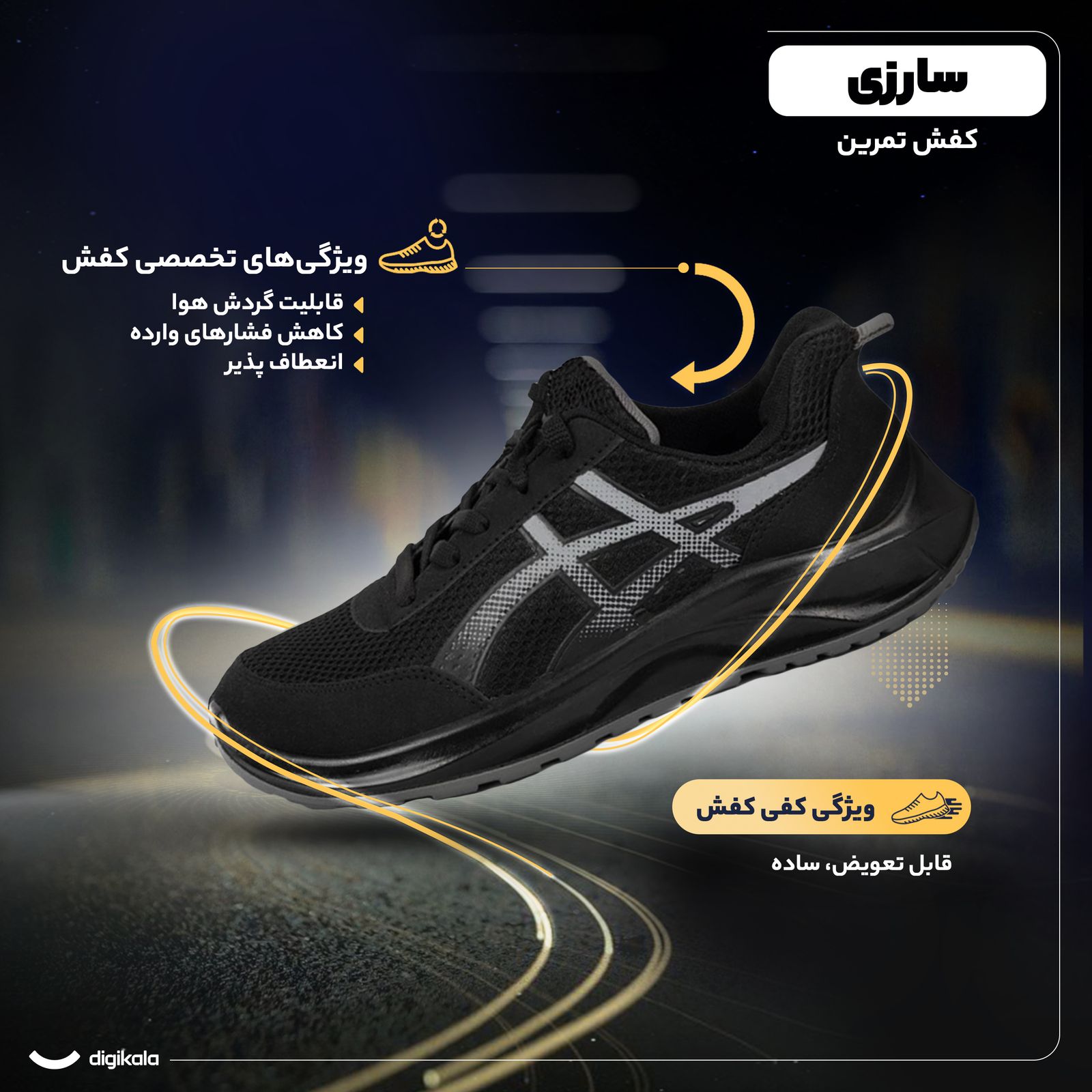 کفش باشگاه و تمرین سارزی مدل A.S.K_silvan_m.e.s_t.o.s -  - 10