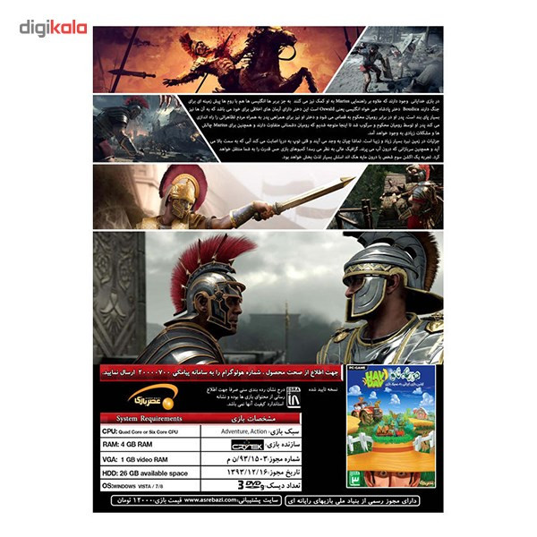 بازی کامپیوتری RYSE Son of Rome